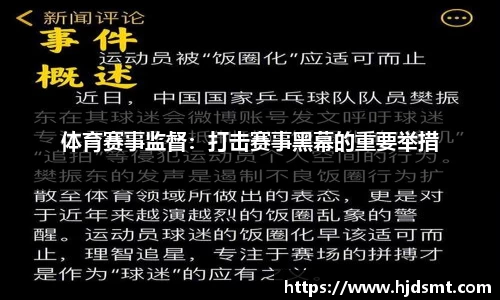 k1体育秘鲁首都一体育场墙体倒塌，至少60人受伤